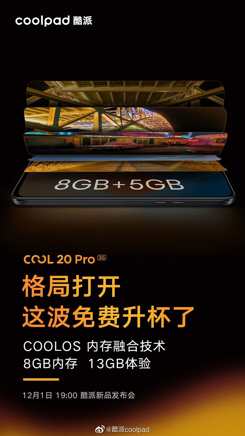 酷派 COOL 20 Pro 预热：COOLOS 内存融合技术，8GB 内存拥有 13GB 体验 - 1
