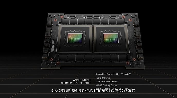 NVIDIA发布Grace CPU处理器：144核+500W功耗 性能无敌手 - 2