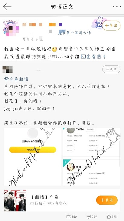 细数TheShy极端粉行为：给Ning办“忌日”，怒喷老板\教练\队友 - 19