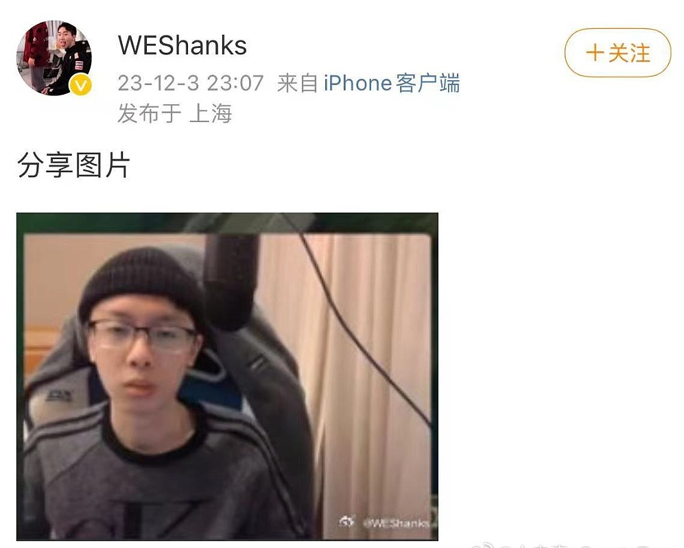Shanks：生涯遇到smlz和beishang算我倒霉，没队要的人为什么拖累我 - 1