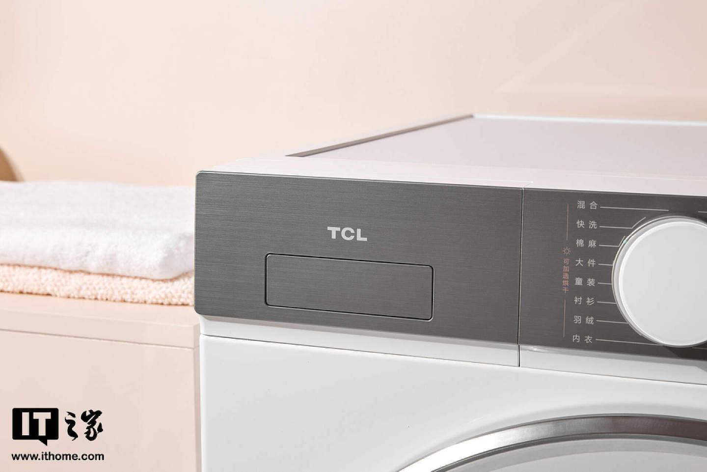 【IT之家评测室】TCL 超级筒洗衣机 T7H 体验：高达 1.2 洗净比，顽固污渍杀手 - 6