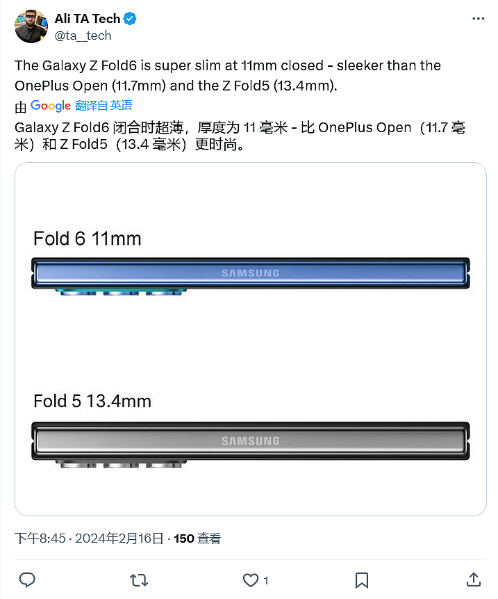 提前至 7 月发布，消息称三星 Galaxy Z Fold6 手机更薄、更轻、更快、更易修复 - 4