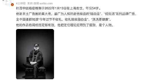 “广告狂人”叶茂中因病去世 年仅54岁 - 3