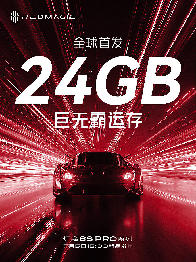 红魔 8S Pro 手机官宣首发 24GB 超大内存，截胡一加和 realme - 1