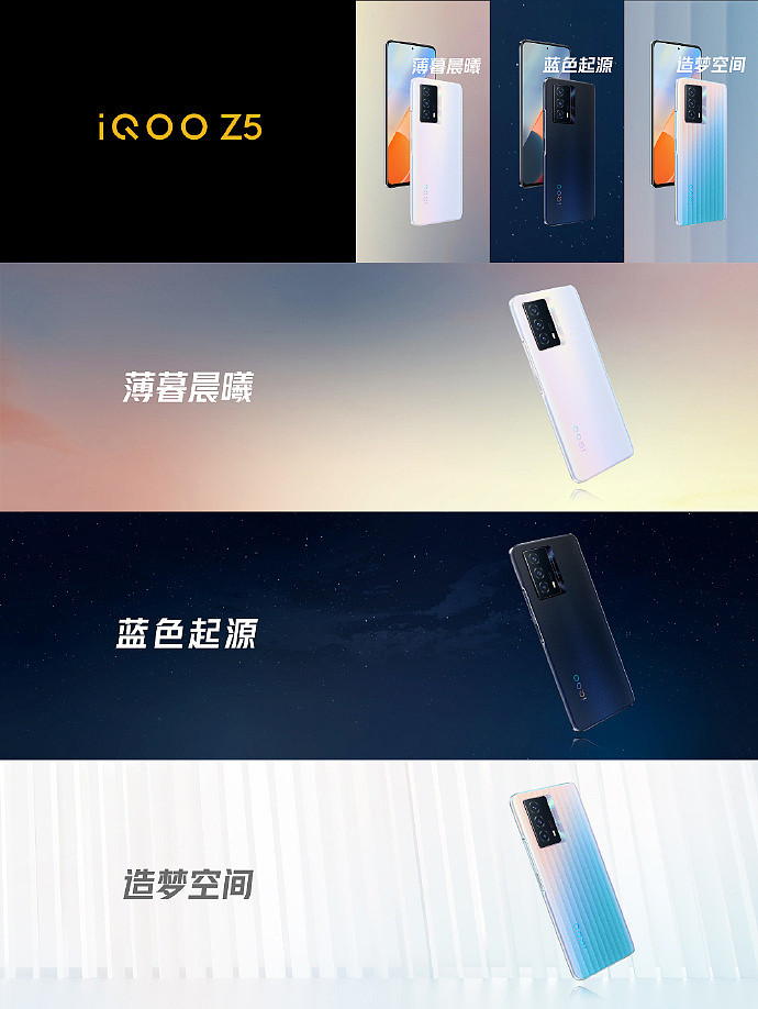 曝 iQOO Z5 将推 6000mAh 超大电池版：6.58 英寸高刷 LCD 屏，44W 快充 - 3