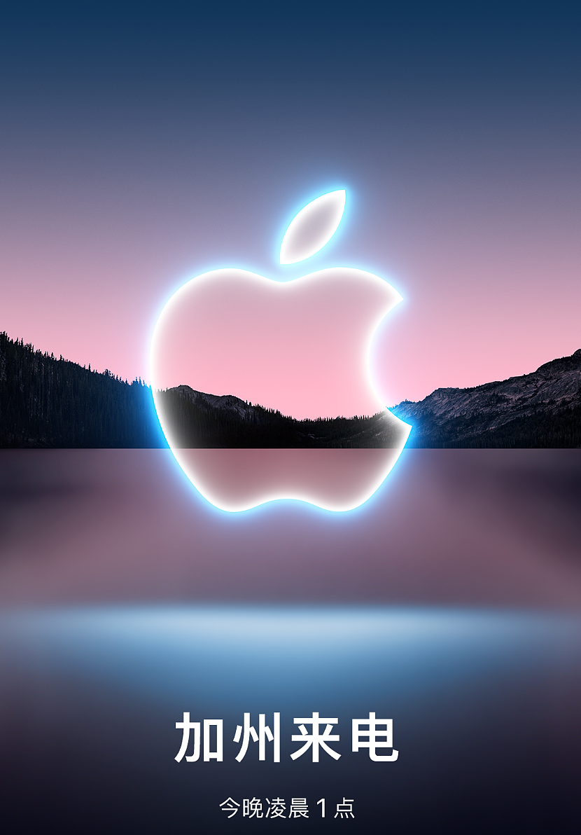 苹果官方再预热 iPhone 13/Pro 发布会：在等了？今晚 1 点见。 - 1