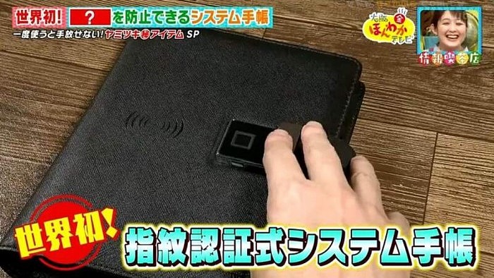 日本厂商创造全球首款“智慧笔记本” 指纹认证开启还能当移动电源 - 1