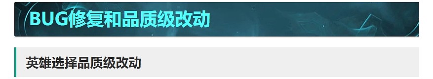 3月9日更新公告：悠米改动 野怪金币增加 大乱斗防御塔废墟移除 - 42