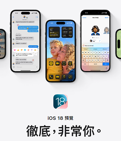 “真的很你”，苹果 iOS 18 简体中文宣传语被吐槽 - 2