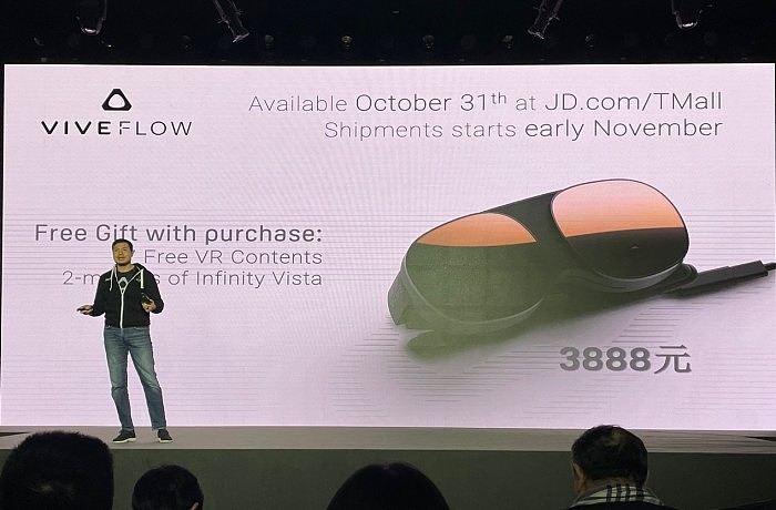 HTC发布VR眼镜VIVE Flow：采用可折叠设计具备独立运算能力 售3888元 - 4