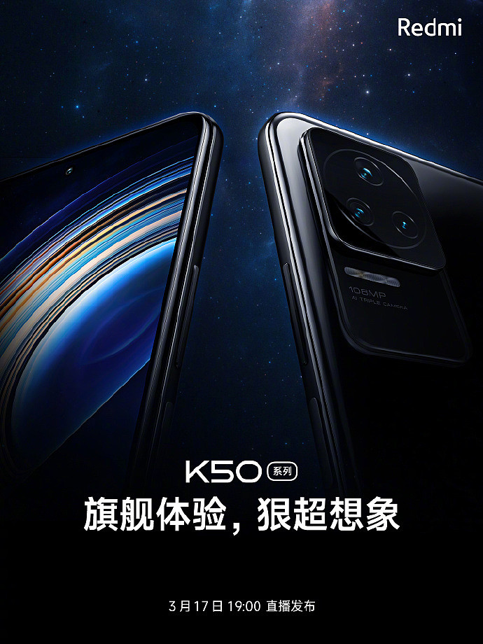 Redmi K50 官方海报