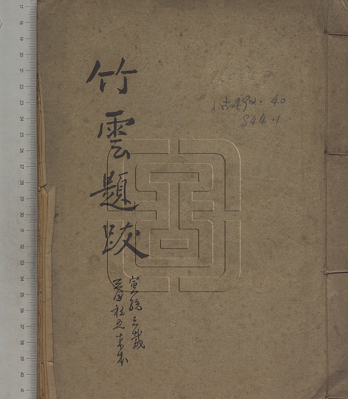 国家图书馆发布《中华古籍资源库》：10万部古籍随便看 - 3