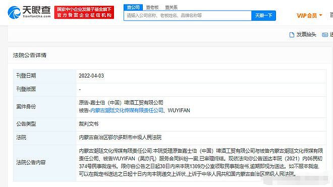 前代言品牌公司起诉吴亦凡 合作维持不到3个月