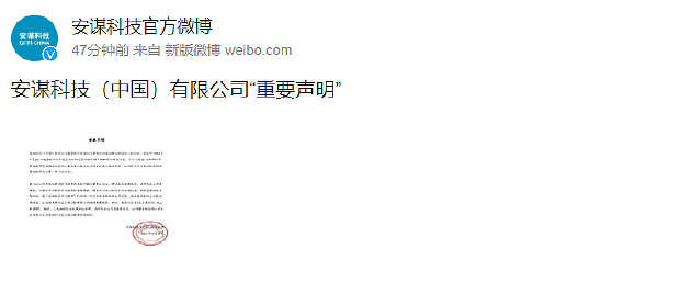 安谋科技宣布已聘任刘仁辰与陈恂担任安谋中国联席CEO 确定唯一官方发声渠道 - 1