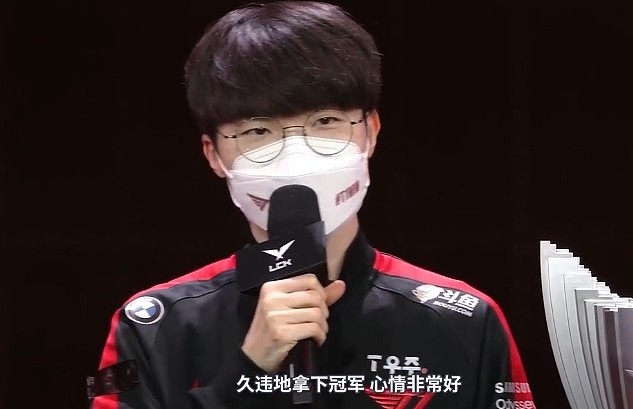 T1赛后采访 Faker：队友们打得很好，我觉得自己躺赢了 - 1