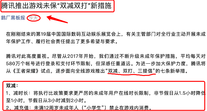 一篇文章 何以让腾讯闪跌超4000亿？ - 2