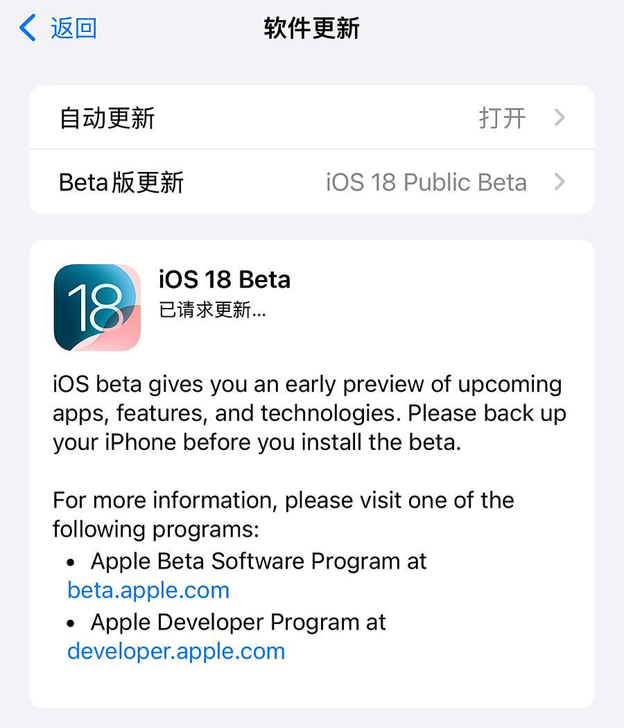 苹果发布 iOS 18 / iPadOS 18 / macOS 15/ watchOS 11 首个公测版 - 1