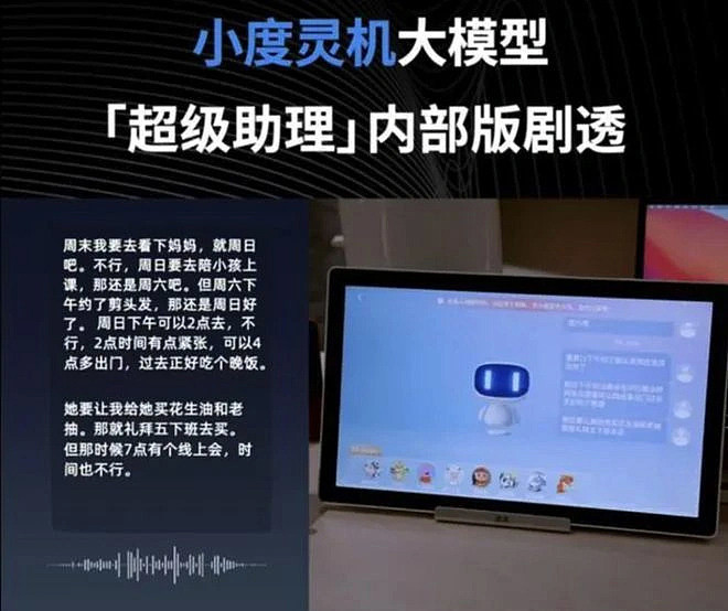 小度科技 CEO 宣布进军手机市场，将推出全新品牌“小度青禾” - 3