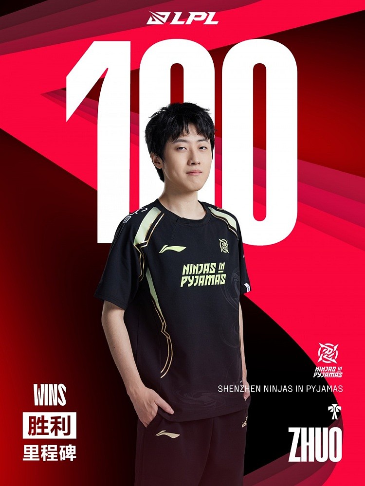 里程碑：Zhuo达成LPL 100胜场成就 - 1