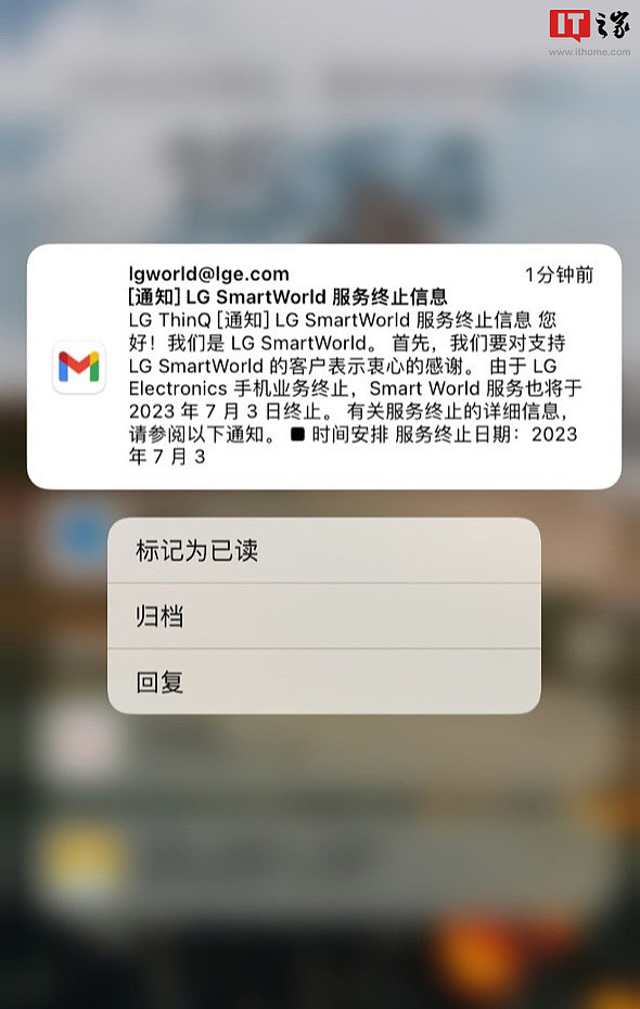 因手机业务终止， LG SmartWorld 服务宣布 7 月 3 日停止运营 - 1