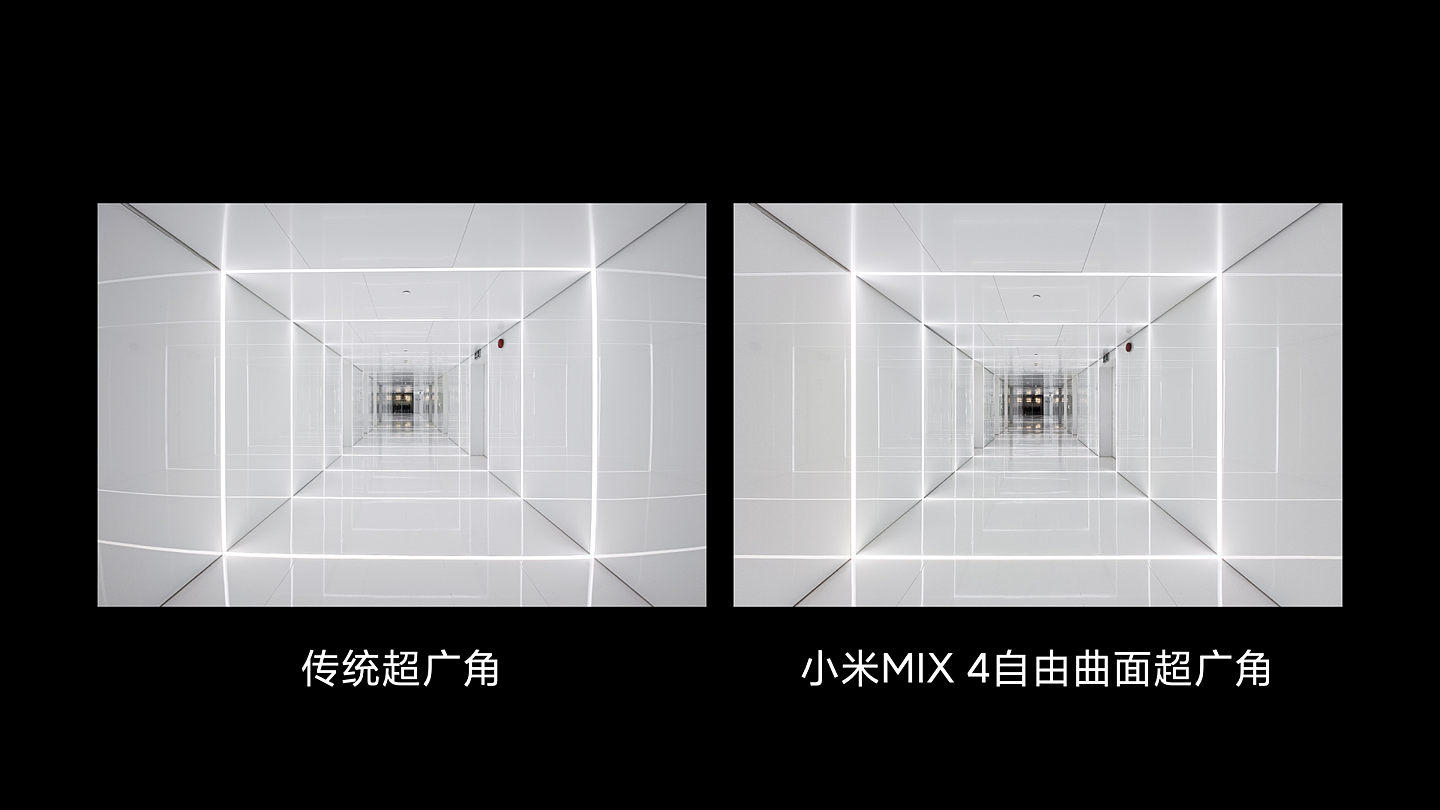 官方科普：小米 MIX 4 搭载 120° 自由曲面超广角镜头，如何拍出几乎无畸变超广角照片 - 3