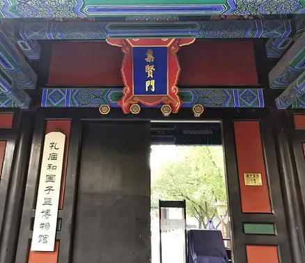 古代国子监——太学之圣地，儒学之中心 - 1