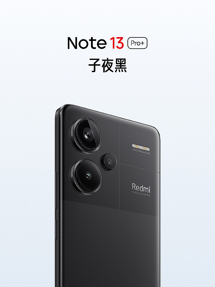 小米 Redmi Note 13 Pro + 手机发布，首销到手价 1899 元起 - 7