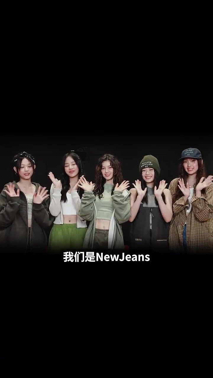 韩国女团NewJeans：希望大家喜欢S13主题曲《GODS》 - 1
