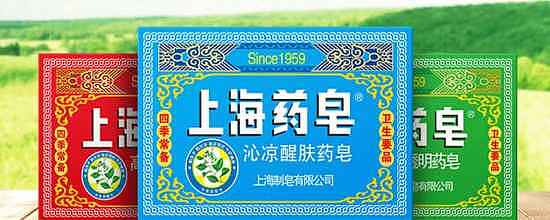上海药皂的作用与功效能除螨吗 上海药皂和硫磺皂的区别 - 1