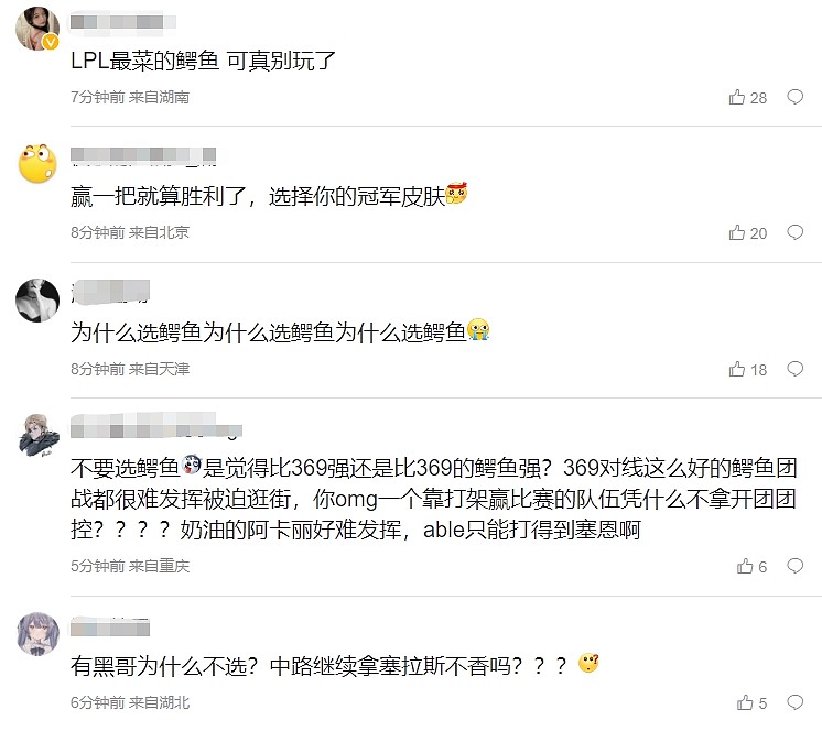 粉丝热议OMG落败：选鳄鱼？是觉得比369强还是比369的鳄鱼强？ - 1