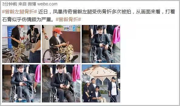 凤凰传奇曾毅坐轮椅，已无法行走，媒体曝光是在内蒙出事 - 5
