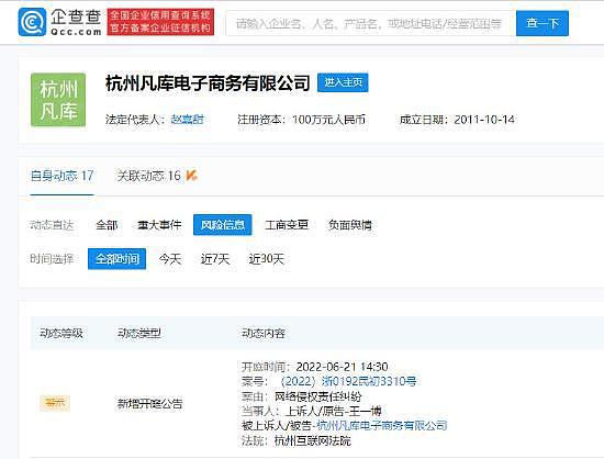 王一博名下上海弋博工作室停业 注册资本为10万元 - 4