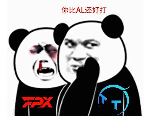 【你比AL还好打！】TT终结四连败 化身水鬼痛击S9冠军FPX - 1