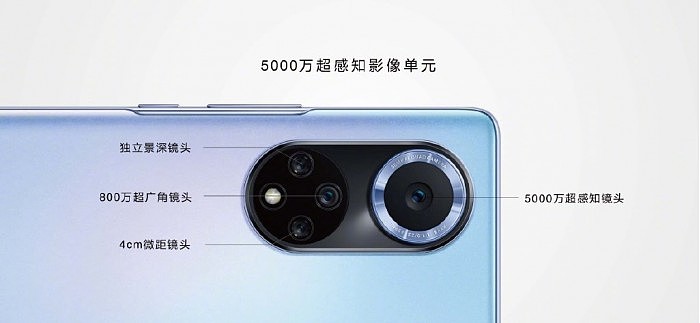 华为发布nova 9系列手机：双3200万像素volg自拍镜头 - 5