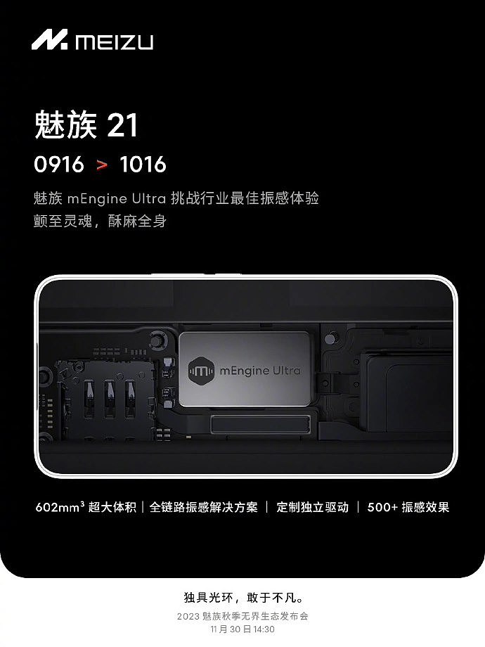 魅族 21 手机搭载 2 亿像素瞬息旗舰影像系统，称“成像速度较三星 S23 Ultra 提升 40%” - 4