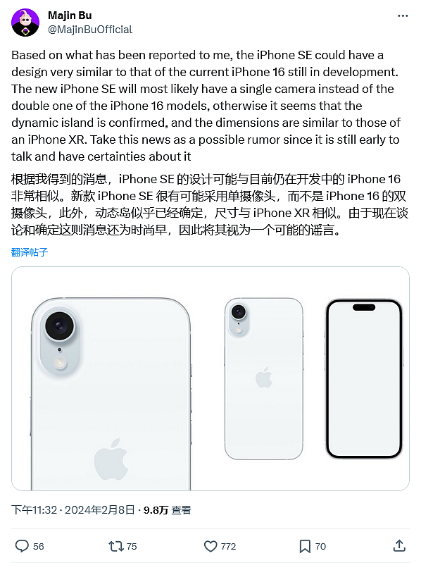 苹果 iPhone SE 4 曝料：改用灵动岛，调整背面相机岛设计 - 1