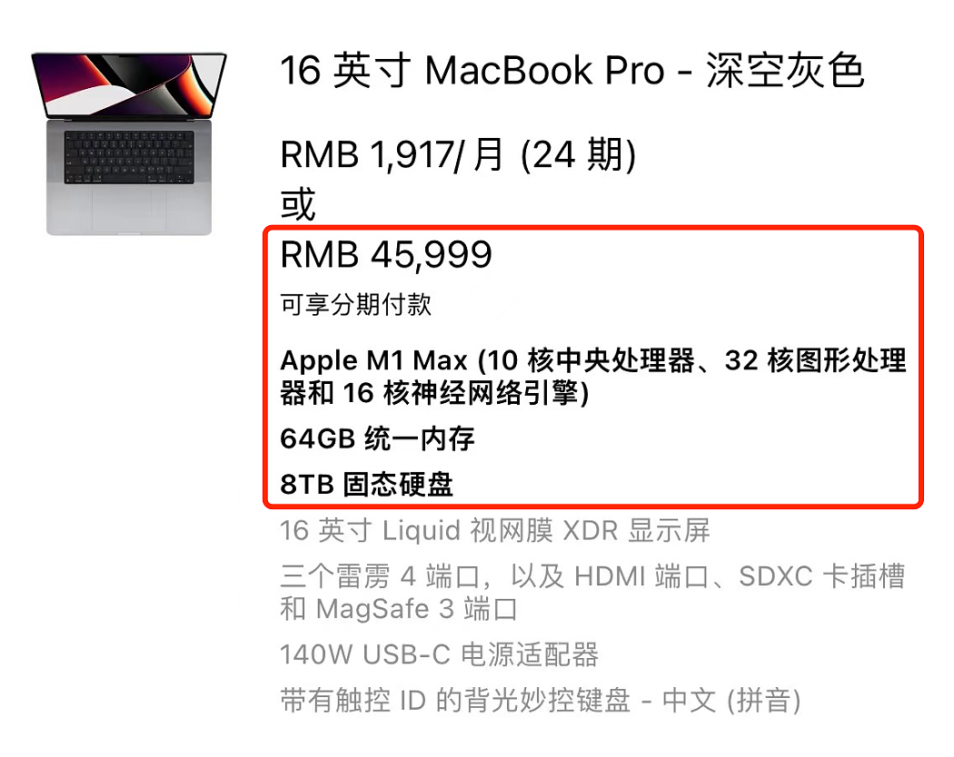 1.5万起的最新款苹果MBP，值得买吗？ - 1