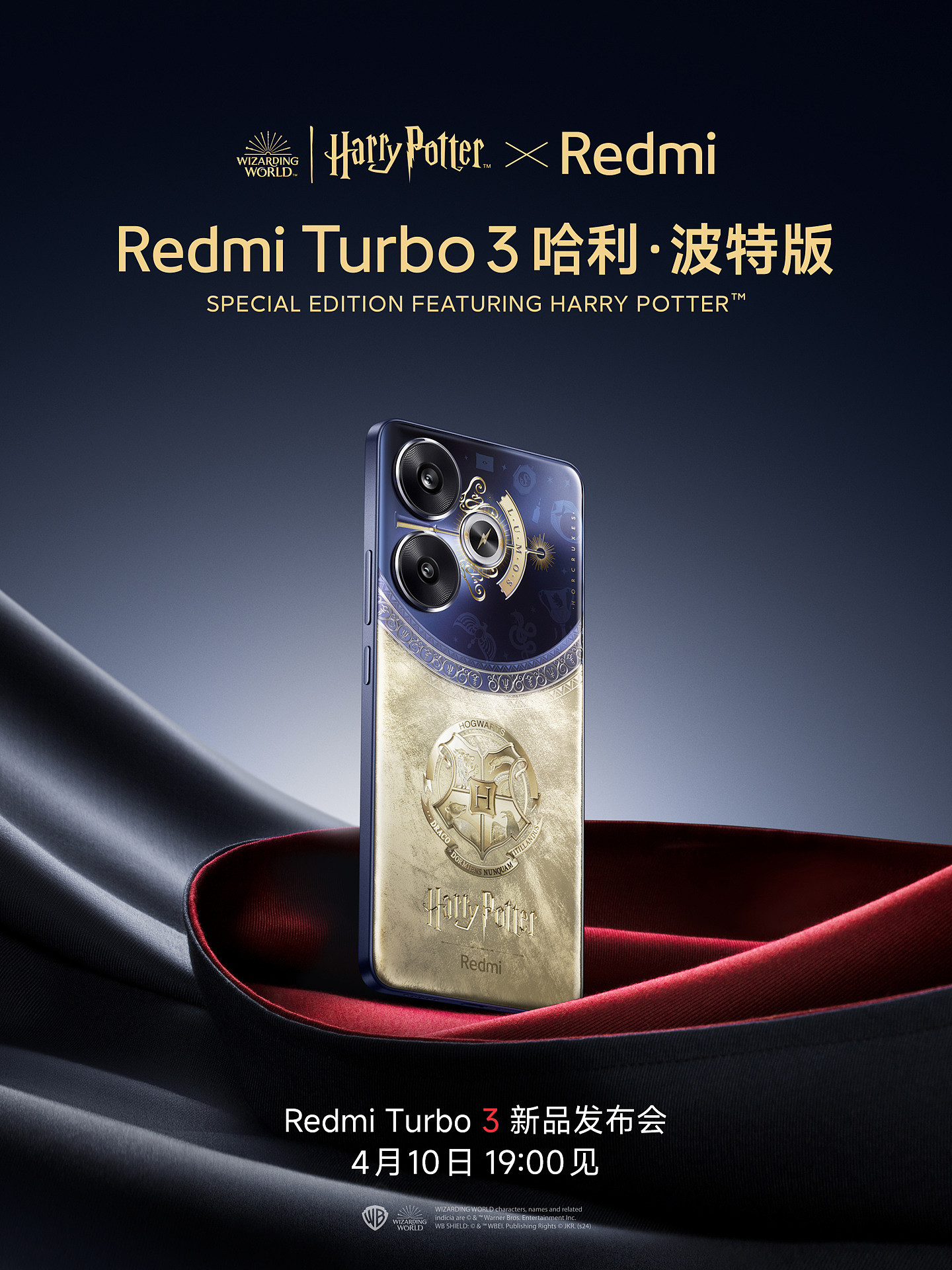小米 Redmi Turbo 3 手机哈利・波特版官宣，定制礼盒设计 - 1