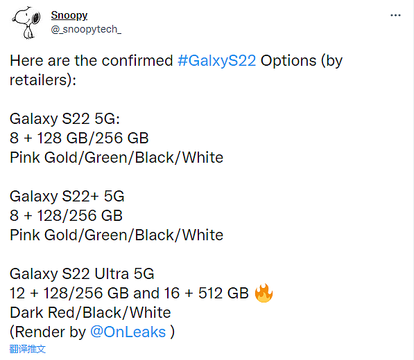 三星 Galaxy S22 爆料：最高 16+512GB 存储，提供玫瑰金等配色 - 1