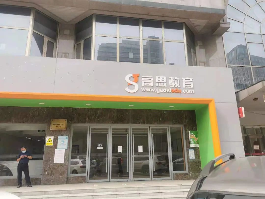高思教育原办公地址，前台服务人员告诉中国新闻周刊，这栋楼1-7层正准备全面对外招租。图/石若萧