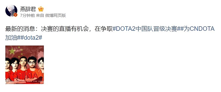 圈内人士透露：亚运会DOTA2决赛有直播的机会，正在争取 - 1