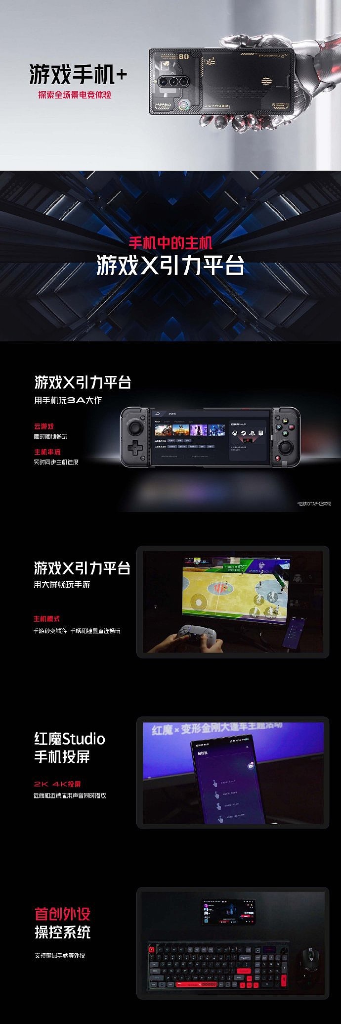 3999 元起，红魔 8 Pro 系列游戏手机发布：骁龙 8 Gen 2、屏下前摄、亮眼硬朗设计 - 15