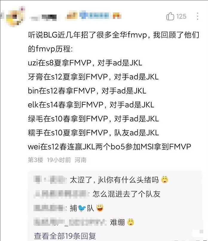 难绷！BLG队史有六位选手从JKL手上拿下过FMVP！ - 2