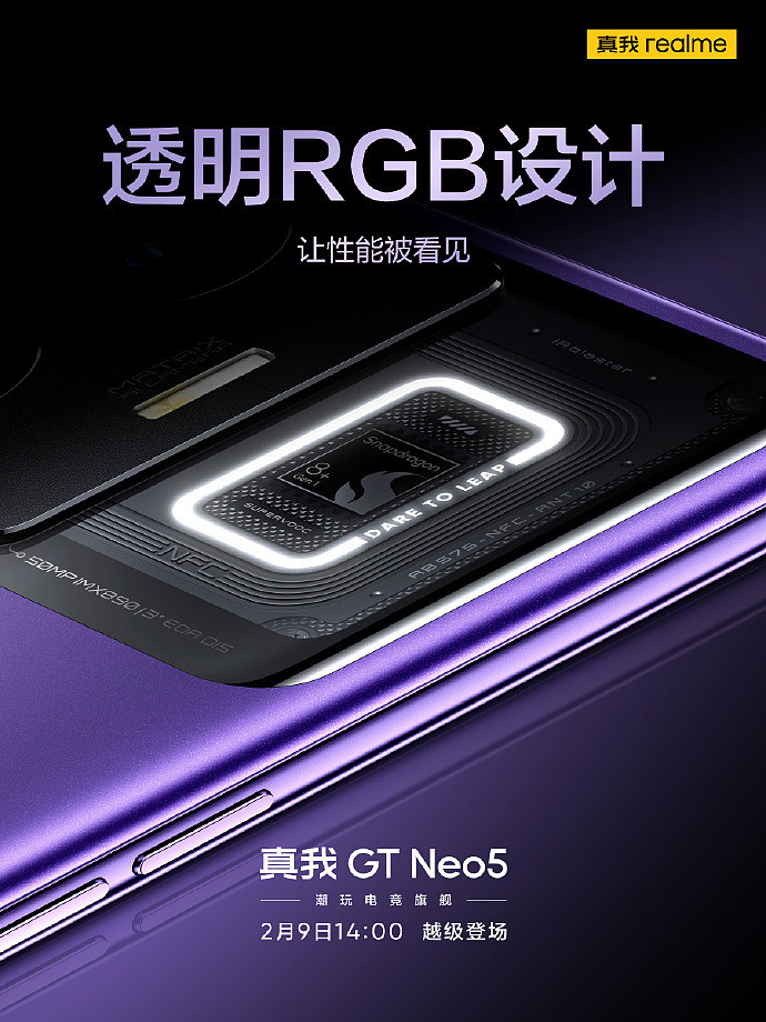 真我 GT Neo5 真机照公布：透明 RGB 设计，主打色“紫域幻想” - 2