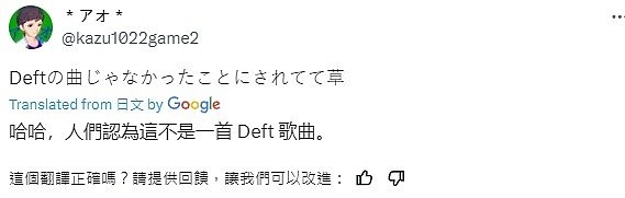 拿Deft的歌致敬Faker？网友怒喷拳头：封面都是Deft 拳头要脸吗？ - 5