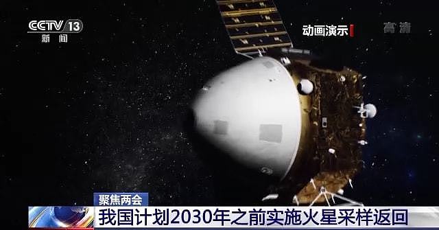 中国探月工程总设计师：2030年前实施火星采样返回 - 1