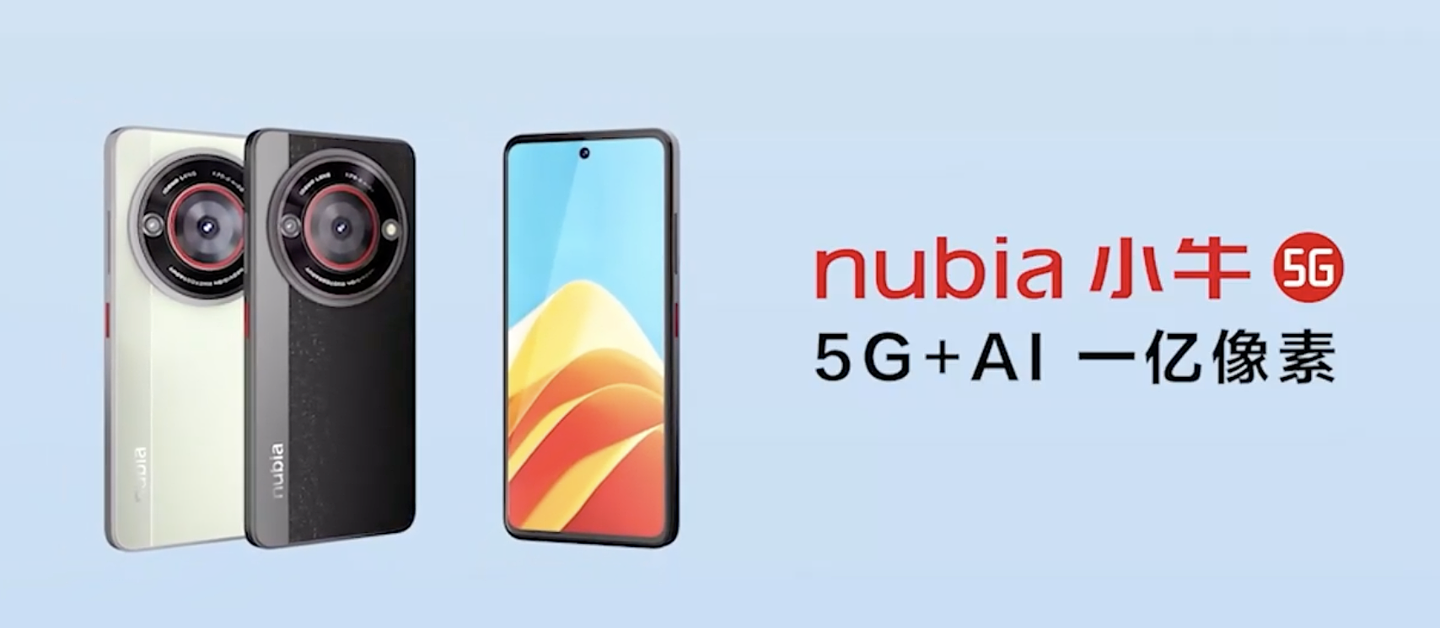 努比亚小牛 5G“百元手机”发布：展锐 T760 + 双面玻璃机身，799 元起 - 1