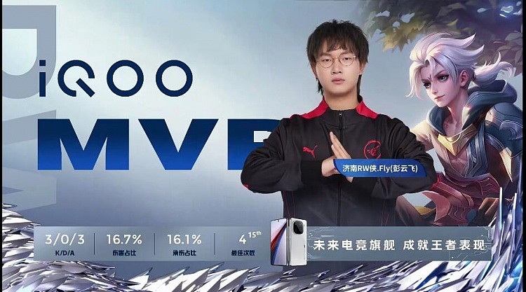 ?Fly亚连果断放线支援奠定胜利基础！RW 1-0 LGD - 5