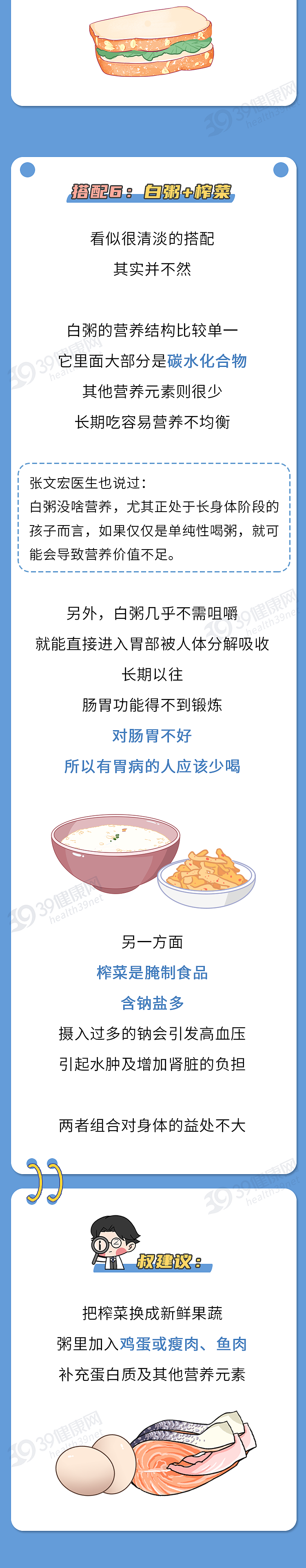 长期不吃早餐的人，最后怎样了？久而久之，或经历5件“糟心事” - 6