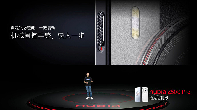 3699 元起，努比亚 Z50S Pro 手机发布：骁龙 8 Gen 2 领先版、35mm 定制光学 - 9